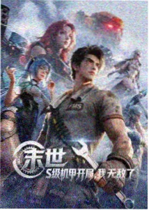 黑铁的鱼影海报